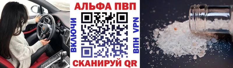 A-PVP VHQ Приморск