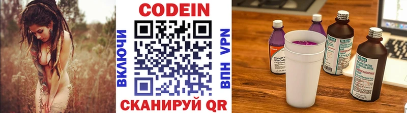 Codein Purple Drank  даркнет клад  Приморск  цена  