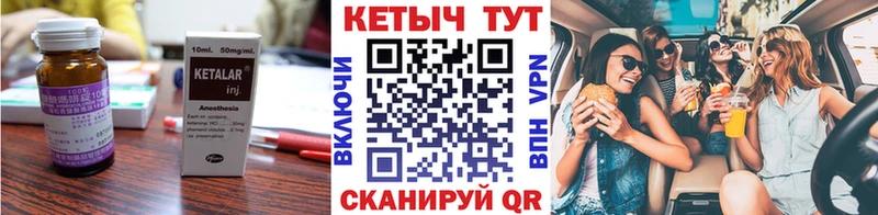 КЕТАМИН VHQ  Приморск 