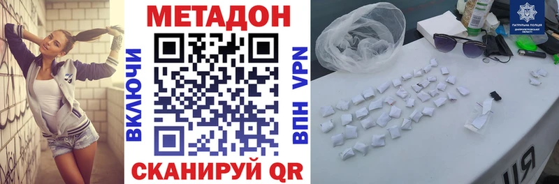 Метадон VHQ  Приморск 