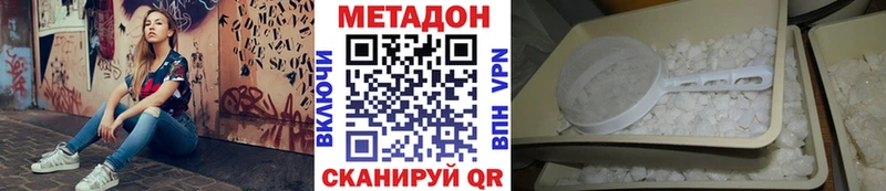 МЕТАДОН белоснежный Приморск