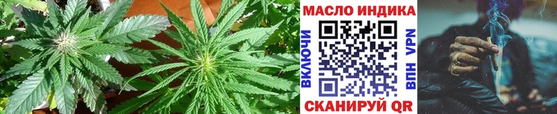 ТГК THC oil  Приморск 
